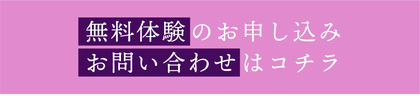 お問い合わせフォーム