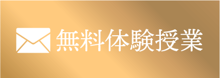 メールでお問い合わせ